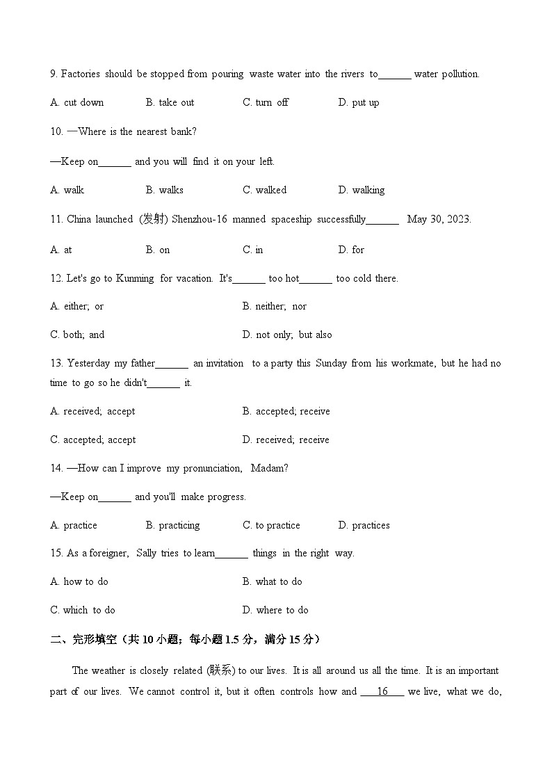 冀教版八年级英语下学期期中达标测评卷（A卷）第2页