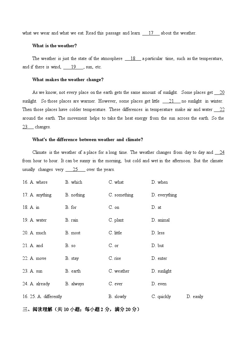 冀教版八年级英语下学期期中达标测评卷（A卷）第3页