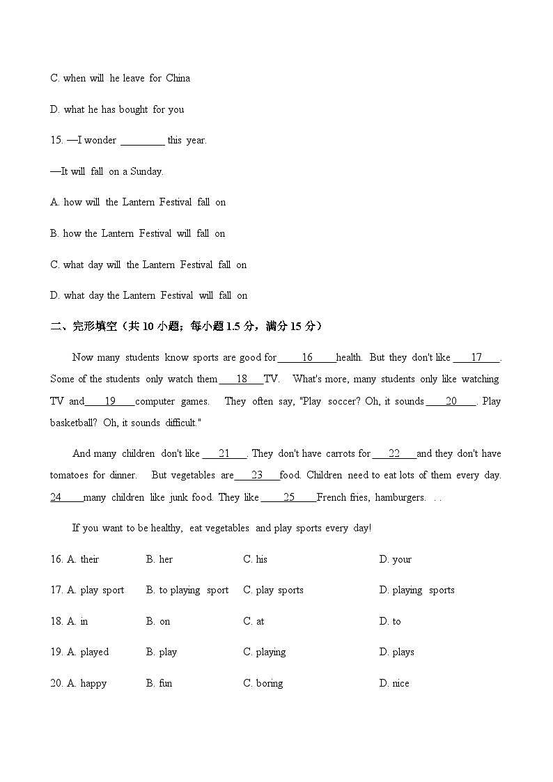冀教版七年级英语下学期期中达标测评卷（A卷）03