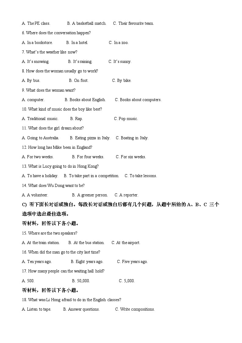 2024年天津市河西区中考一模英语试题（原卷版+解析版）02