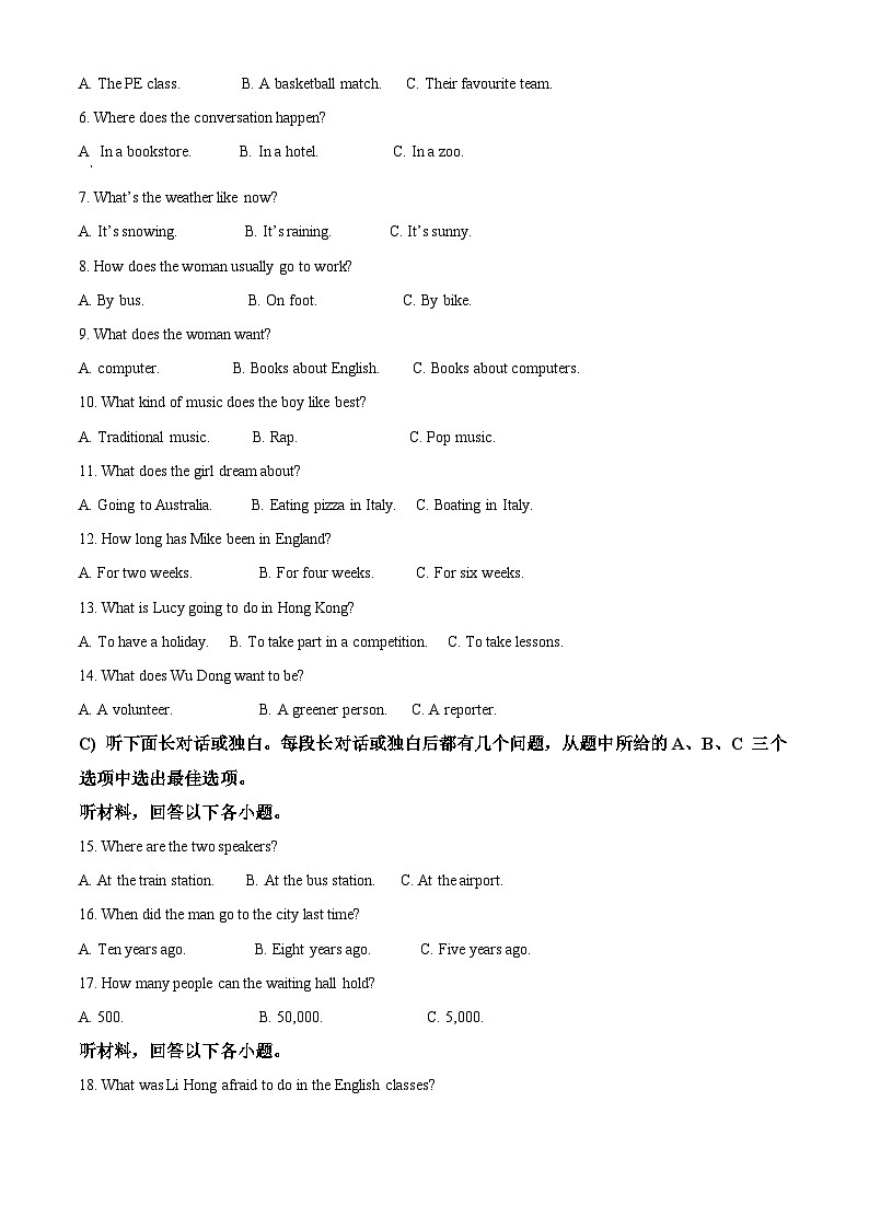 2024年天津市河西区中考一模英语试题（原卷版+解析版）02