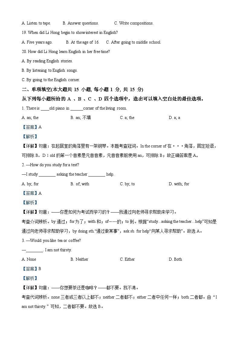 2024年天津市河西区中考一模英语试题（原卷版+解析版）03