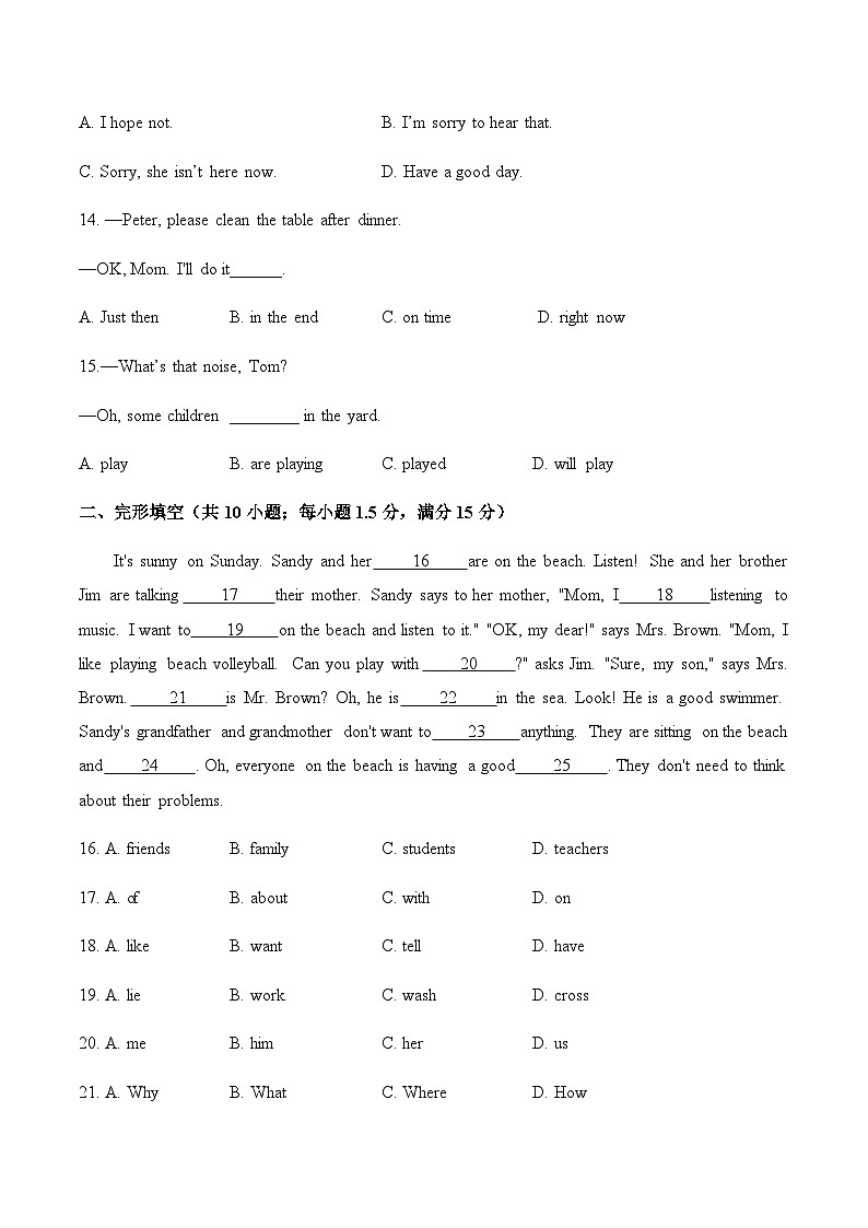 人教版七年级英语下学期期中达标测评卷（B卷）03