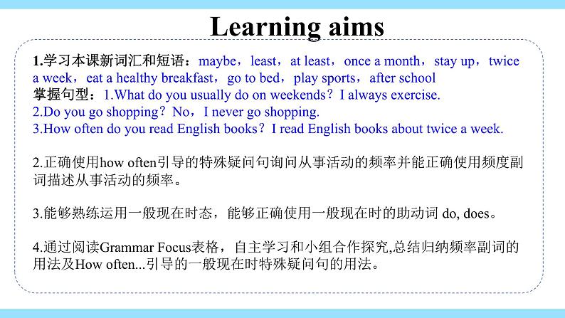 人教版初中英语8上Unit2 How often do you exercise Section A(Grammar Focus－3c)课件+教案+音频02