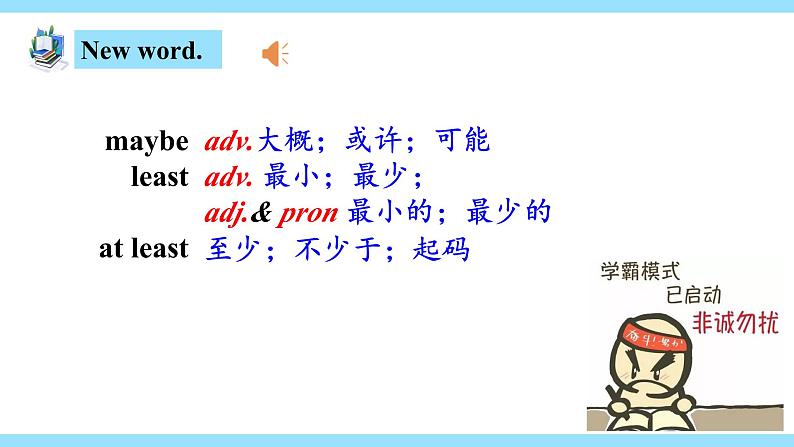 人教版初中英语8上Unit2 How often do you exercise Section A(Grammar Focus－3c)课件+教案+音频03