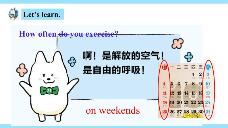 人教版初中英语8上Unit2 How often do you exercise Section A(1a－2d)课件+教案+音频03