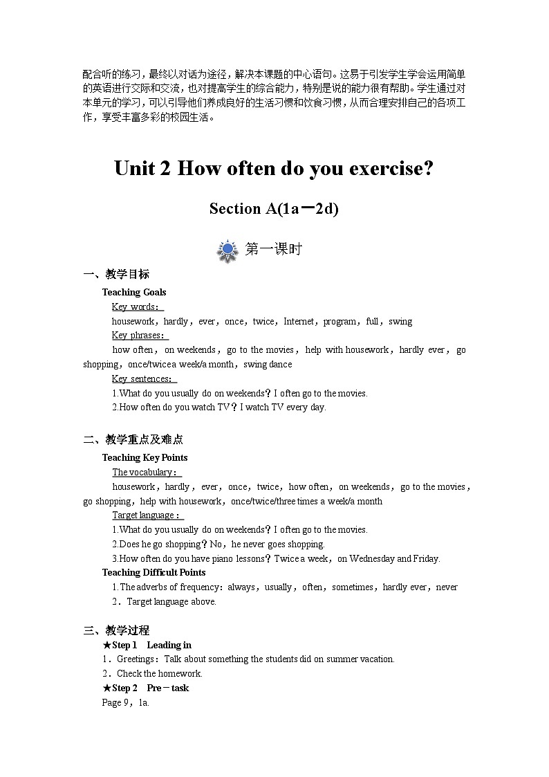 人教版初中英语8上Unit2 How often do you exercise Section A(1a－2d)课件+教案+音频02