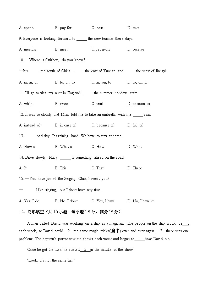 仁爱版八年级英语下学期期中达标测评卷（A卷）第2页