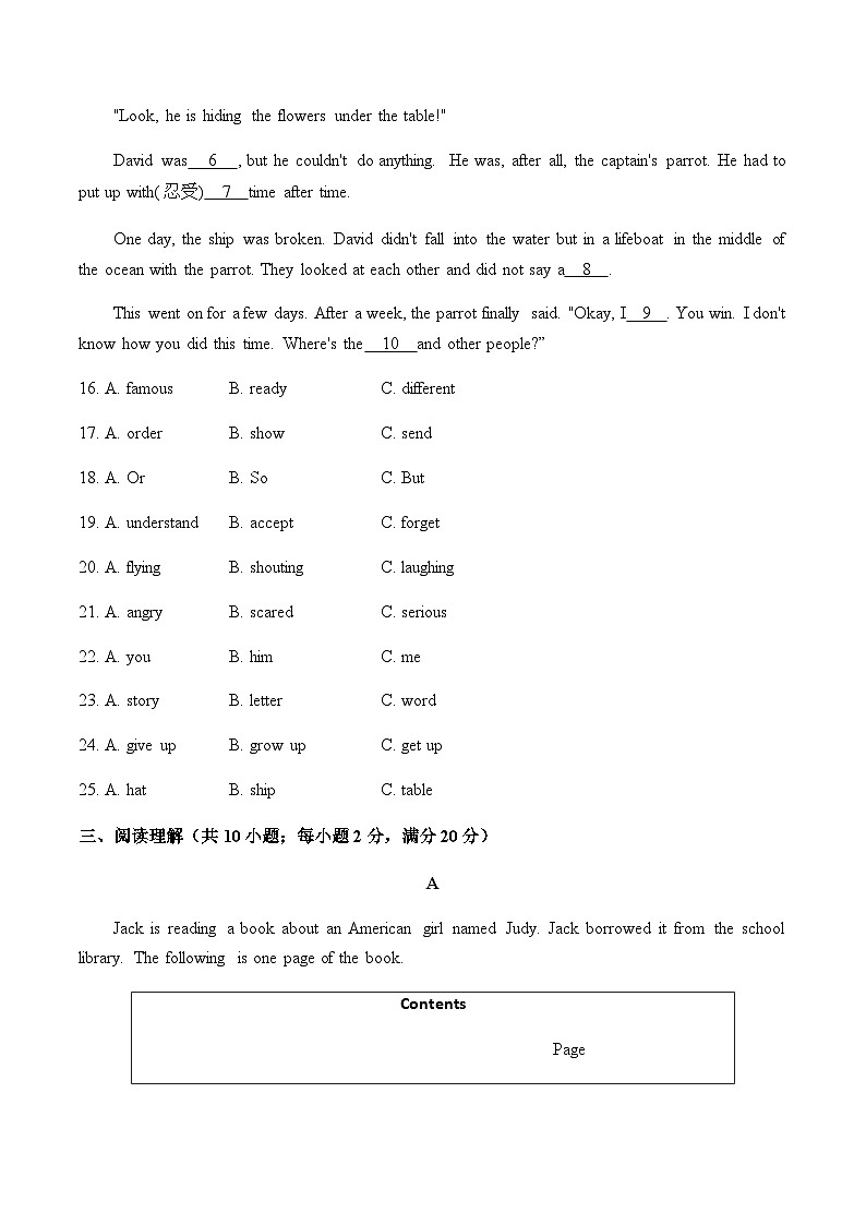 仁爱版八年级英语下学期期中达标测评卷（A卷）第3页
