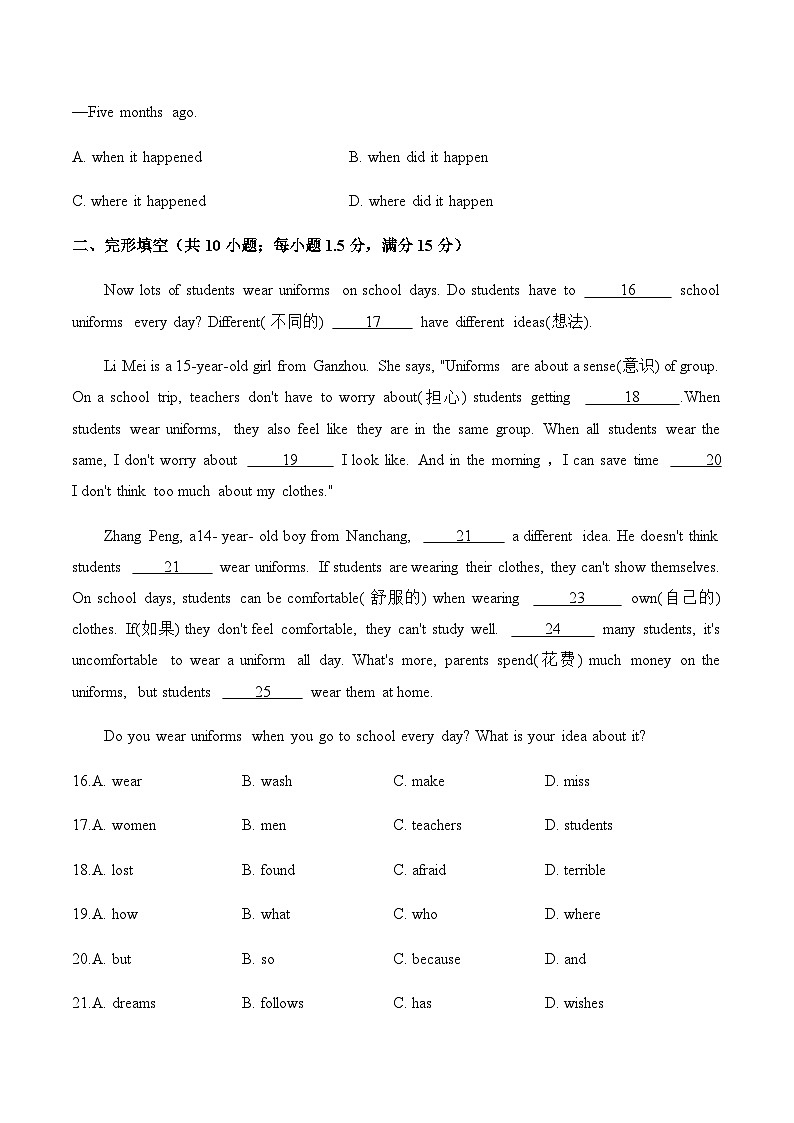 仁爱版七年级英语下学期期中达标测评卷（B卷）第3页
