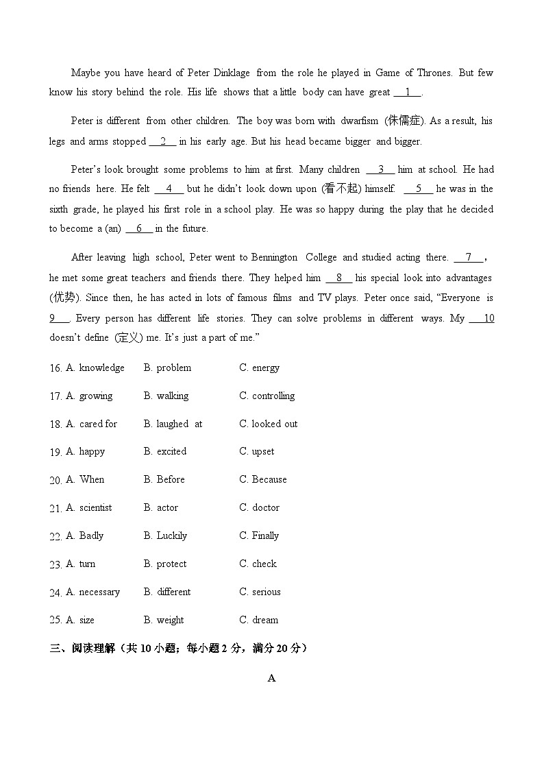 外研版八年级英语下学期期中达标测评卷（A卷）03