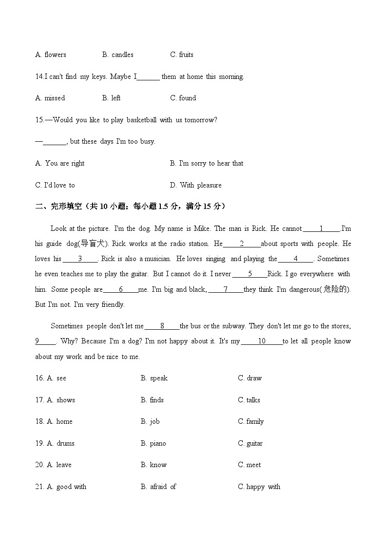 外研版七年级英语下学期期中达标测评卷（B卷）03
