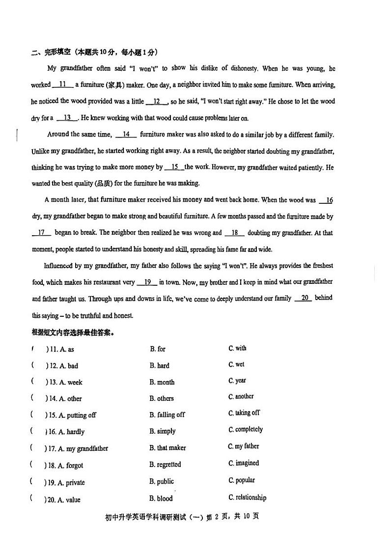 2024年哈尔滨市松北区九年级一模英语试卷和答案02