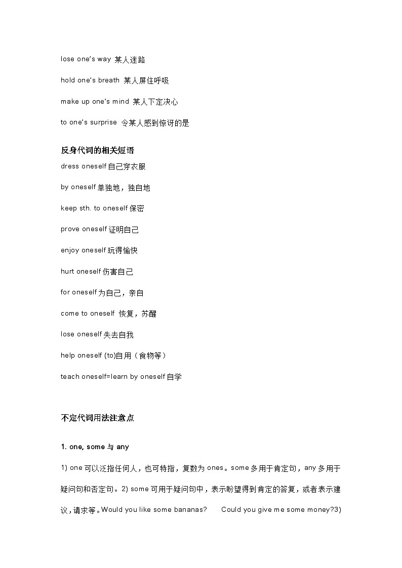 初中英语考试专题：代词用法精讲+精练+答案02