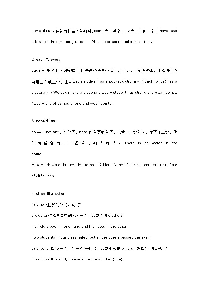 初中英语考试专题：代词用法精讲+精练+答案03