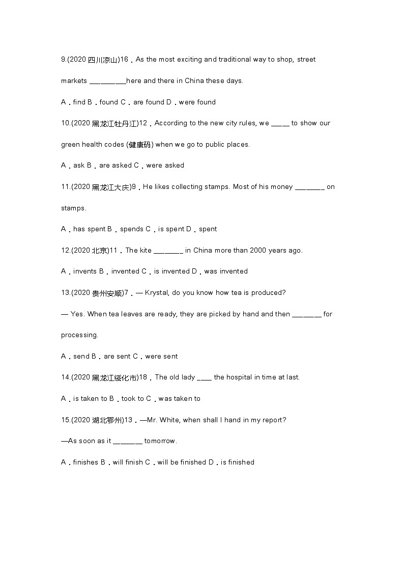 中考英语语法真题9：被动语态第2页