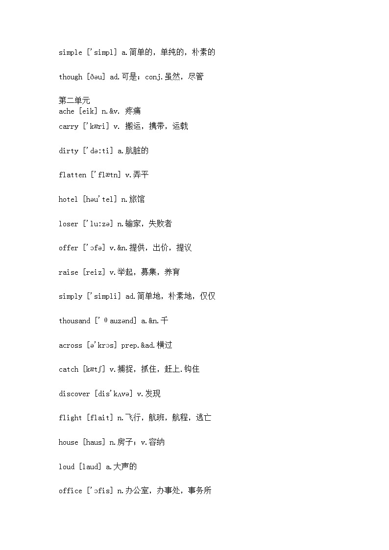 初中英语考试口语常用基础词汇02