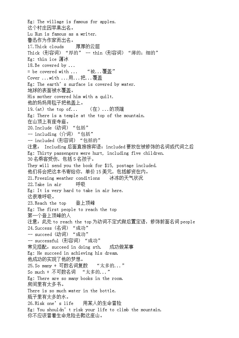 初中英语人教新目标八年级下册Unit 7 Section A预习指导（知识点+练习题）第3页