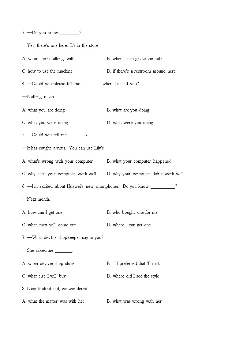 （3）宾语从句——2024届中考英语常考句式集中训练第3页