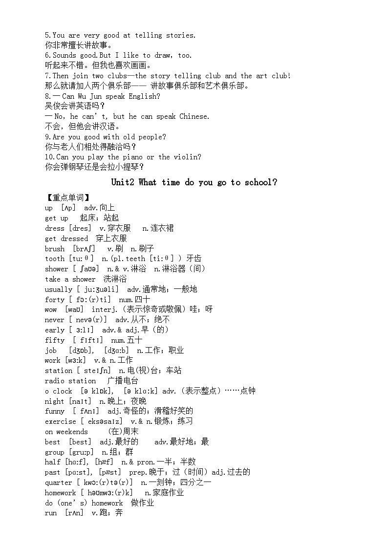 初中英语人教新目标七年级下册全册知识点（分单元编排）03