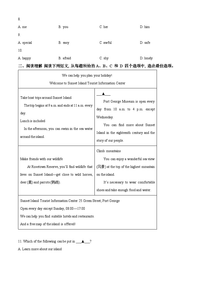 2024年宁夏吴忠市青铜峡市中考一模英语试题（原卷版+解析版）02
