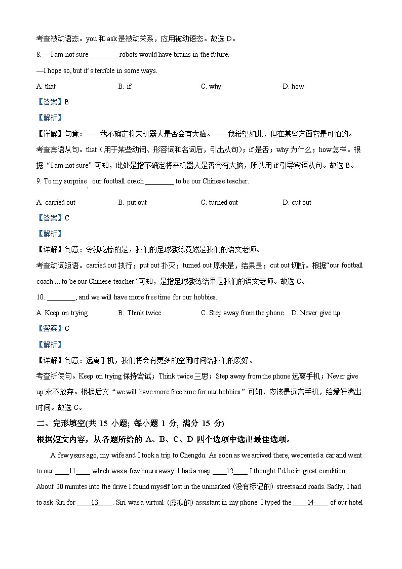 2024年江苏省徐州市中考一模英语试题（原卷版+解析版）03