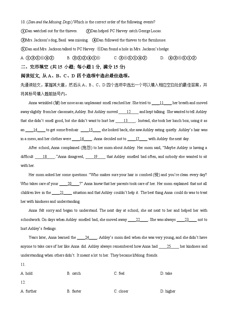 2024年江苏省徐州市邳州市运河中学中考一模英语试题（原卷版+解析版）02