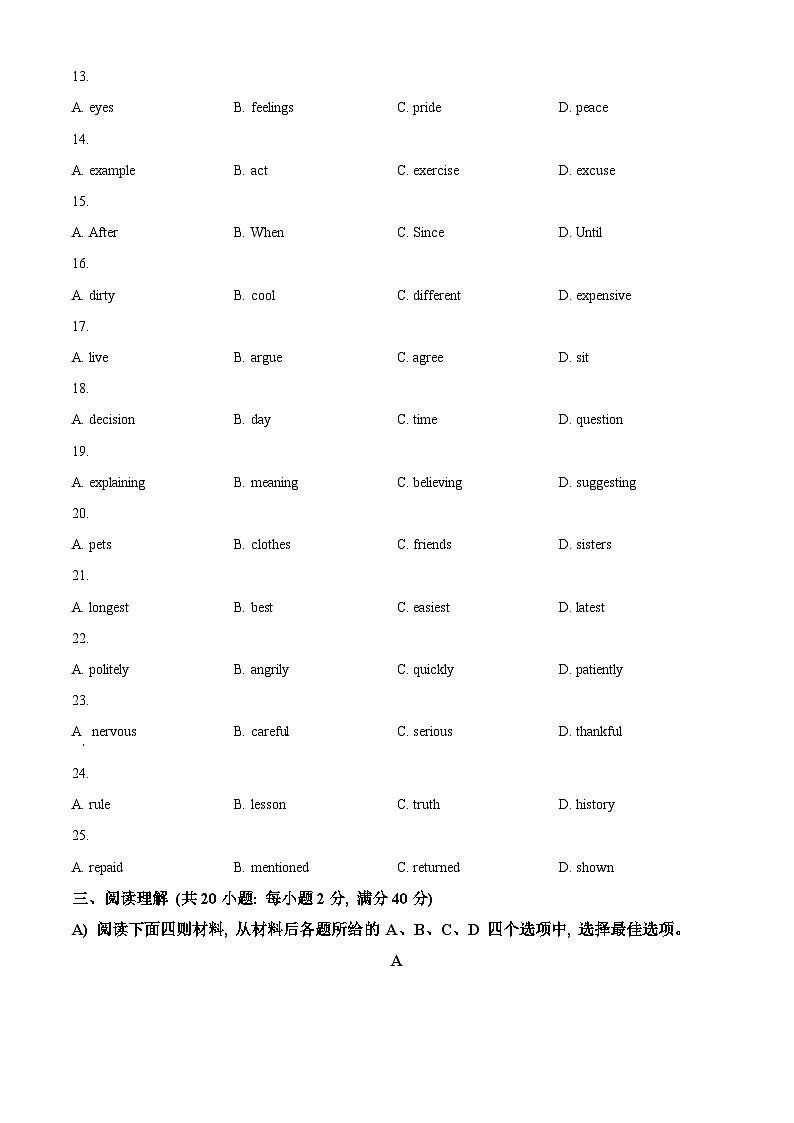 2024年江苏省徐州市邳州市运河中学中考一模英语试题（原卷版+解析版）03