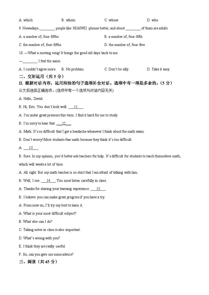 2024年吉林省长春市第七十二中学中考一模英语试题（原卷版）第3页