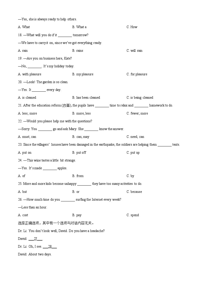 2024年吉林省松原市前郭尔罗斯蒙古族自治县第一中学中考二模英语试题（含听力）（原卷版）第3页