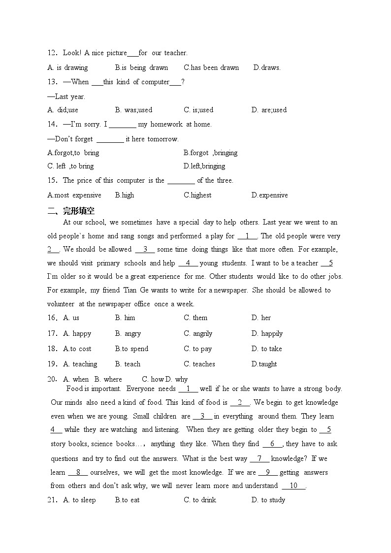 达州市高级中学校2024届九年级上学期期中考试英语试卷(含答案)第2页