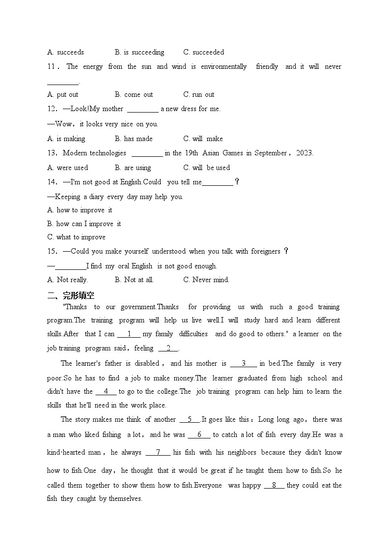 福建省泉州市培元中学2024届九年级上学期期中考试英语试卷(含答案)02
