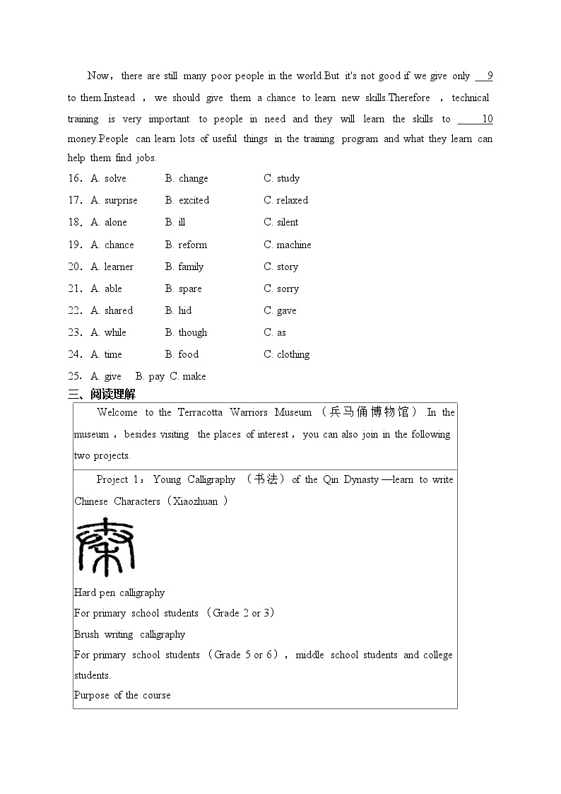 福建省泉州市培元中学2024届九年级上学期期中考试英语试卷(含答案)03