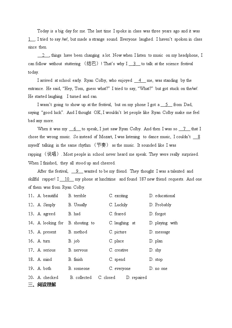 河北省石家庄市十八县2024届九年级中考一模英语试卷(含答案)02