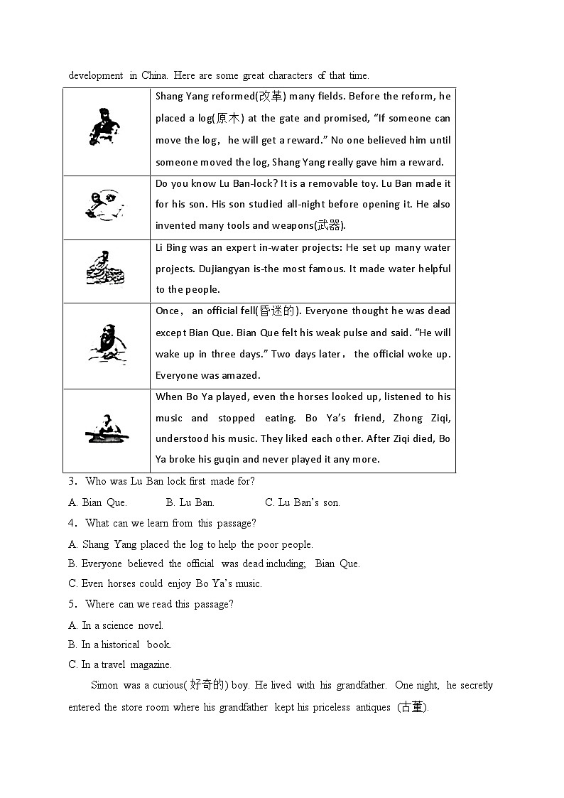 湖南师范大学附属中学2023届九年级下学期第三次质量调研（期中）英语试卷(含答案)第2页