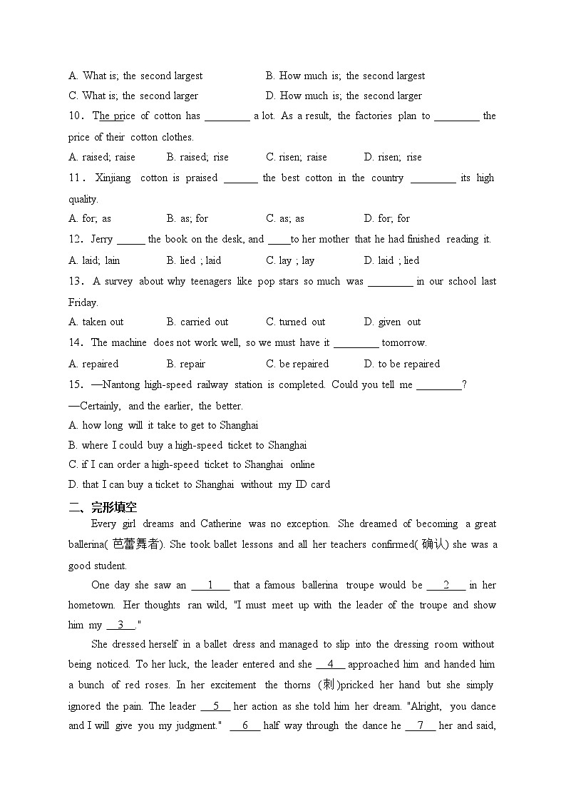 江苏省南通市海安市十三校联考2024届九年级下学期3月月考英语试卷(含答案)02