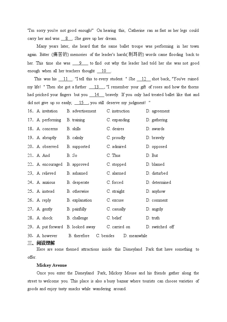 江苏省南通市海安市十三校联考2024届九年级下学期3月月考英语试卷(含答案)03