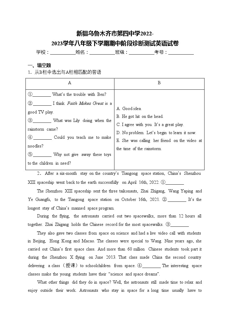 新疆乌鲁木齐市第四中学2022-2023学年八年级下学期期中阶段诊断测试英语试卷(含答案)01
