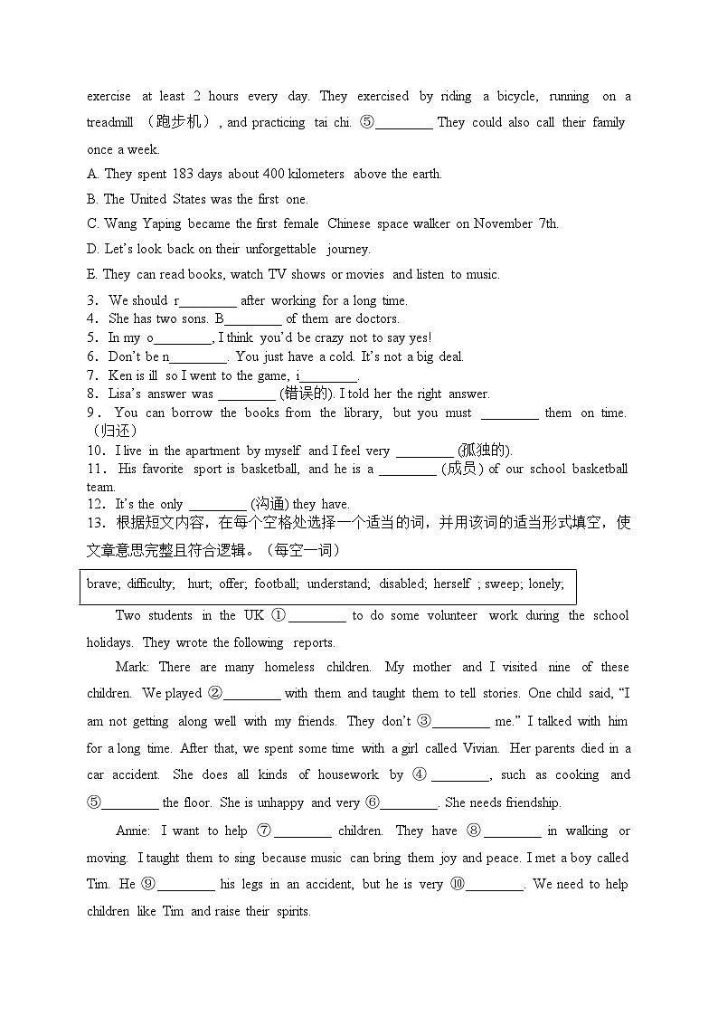 新疆乌鲁木齐市第四中学2022-2023学年八年级下学期期中阶段诊断测试英语试卷(含答案)02