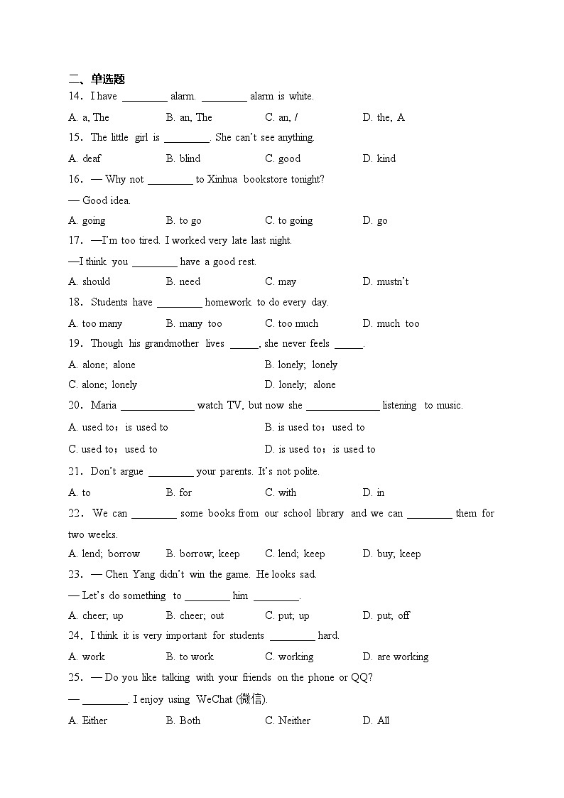 新疆乌鲁木齐市第四中学2022-2023学年八年级下学期期中阶段诊断测试英语试卷(含答案)03