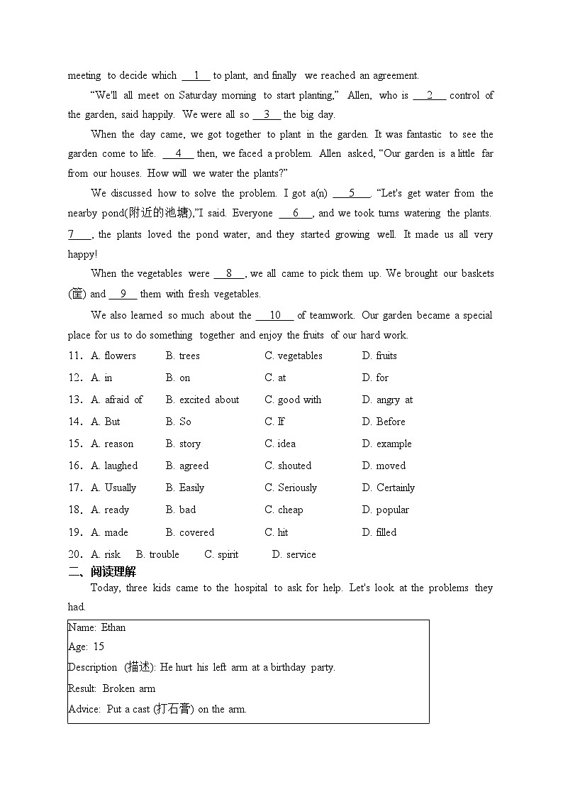 重庆市凤鸣山中学2023-2024学年八年级下学期3月月考英语试卷(含答案)第2页