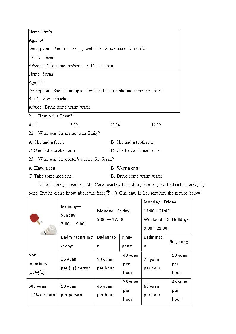 重庆市凤鸣山中学2023-2024学年八年级下学期3月月考英语试卷(含答案)第3页