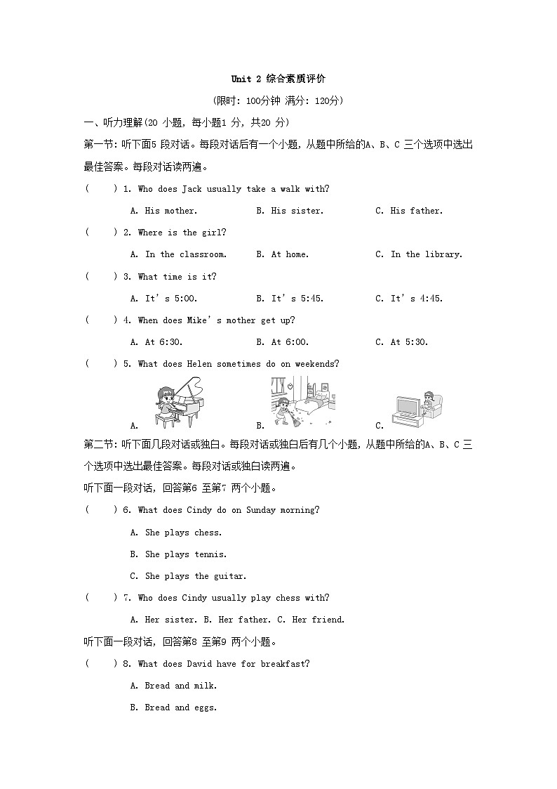 Unit 2 综合素质评价第1页