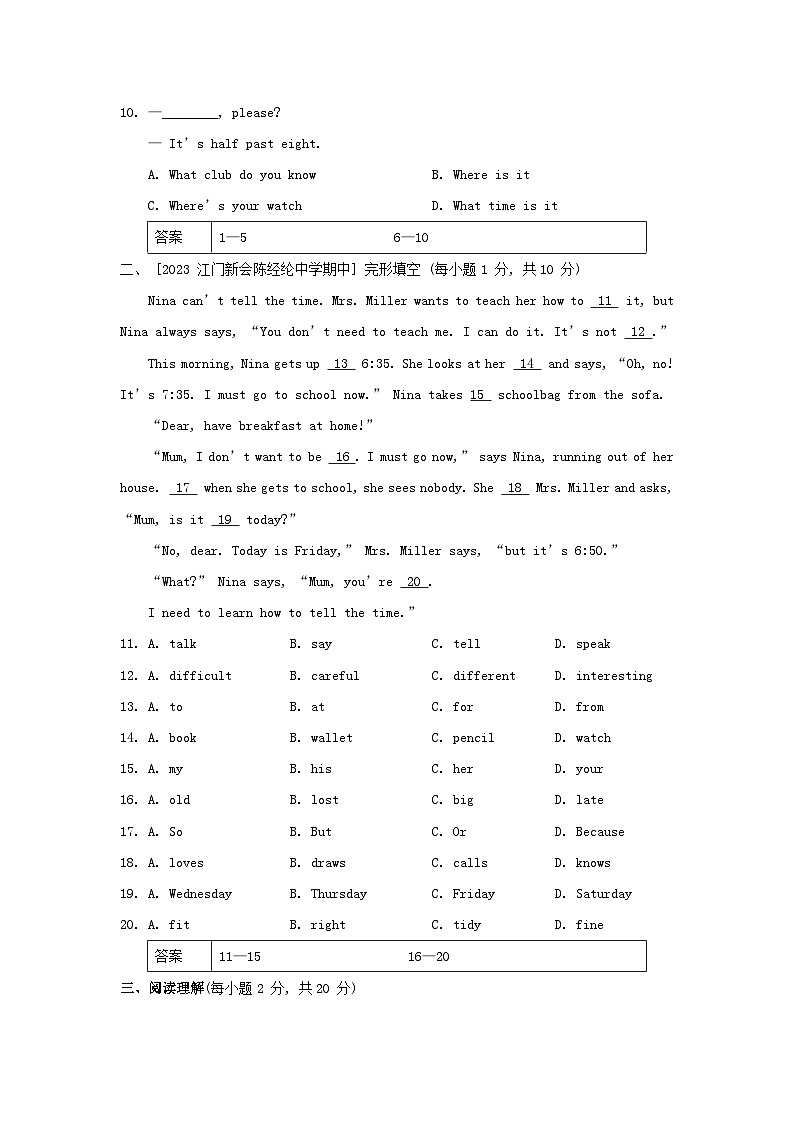 2024七年级英语下册Unit2Whattimedoyougotoschool综合素质评价试卷（人教新目标版）第2页