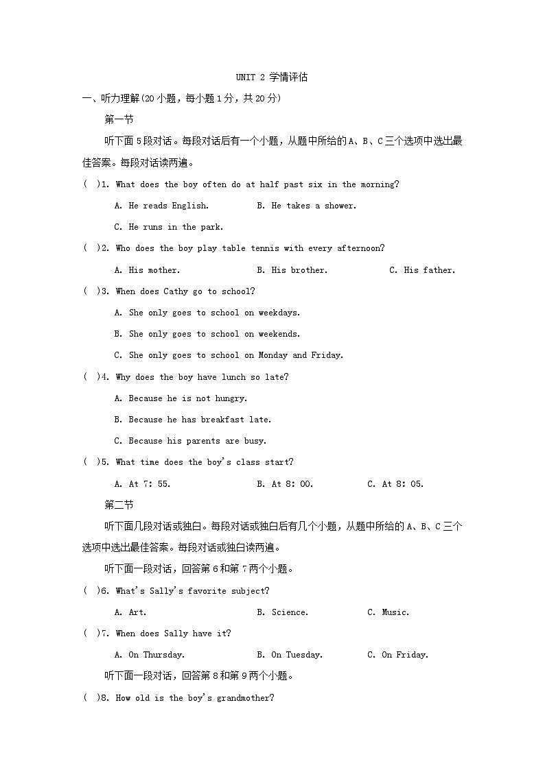 UNIT 2 学情评估第1页