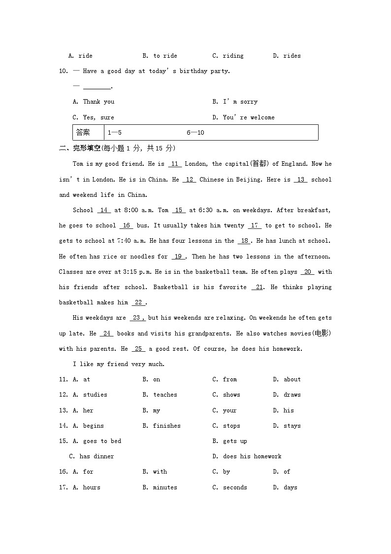 2024七年级英语下册Unit3Howdoyougettoschool综合素质评价试卷（人教新目标版）第2页
