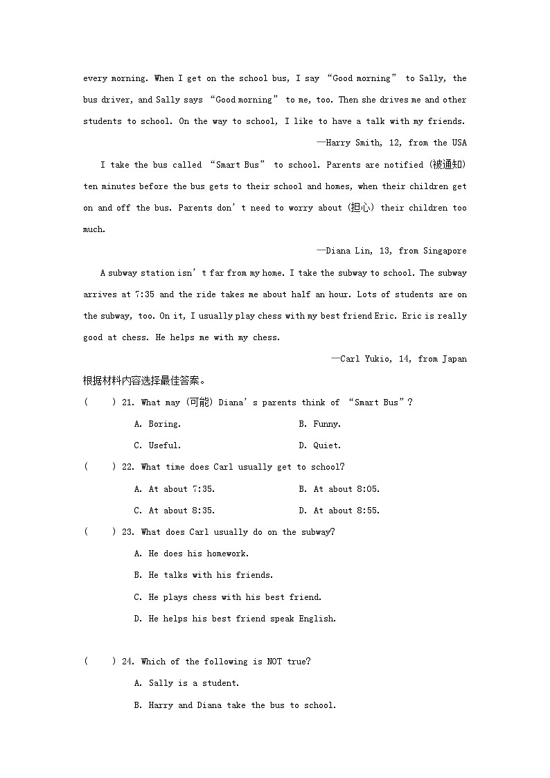 Unit 3 综合素质评价第3页