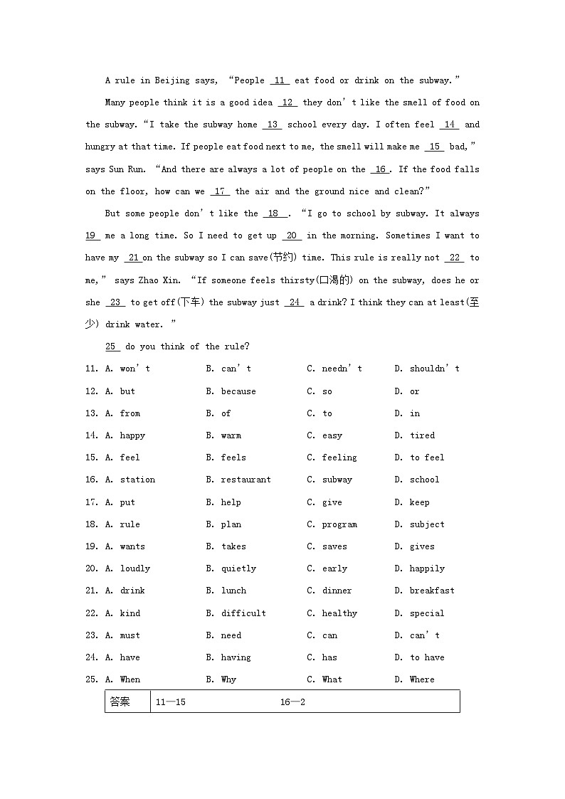 2024七年级英语下册Unit4Don'teatinclass综合素质评价试卷（人教新目标版）第2页