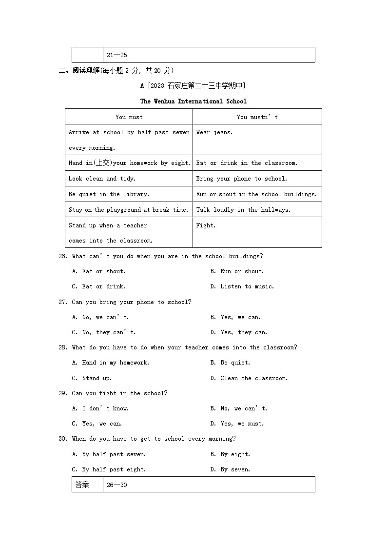 2024七年级英语下册Unit4Don'teatinclass综合素质评价试卷（人教新目标版）第3页