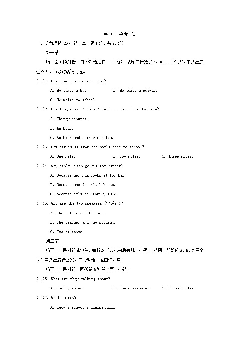 UNIT 4 学情评估第1页